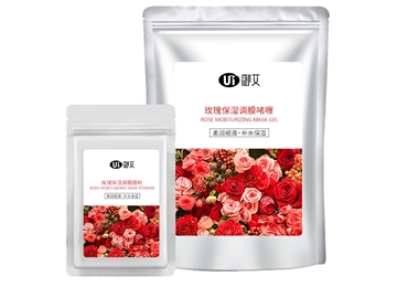 玫瑰保濕調膜啫喱+玫瑰保濕軟膜粉